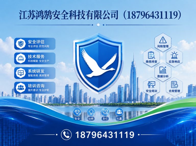 普洱安全科技公司展示图